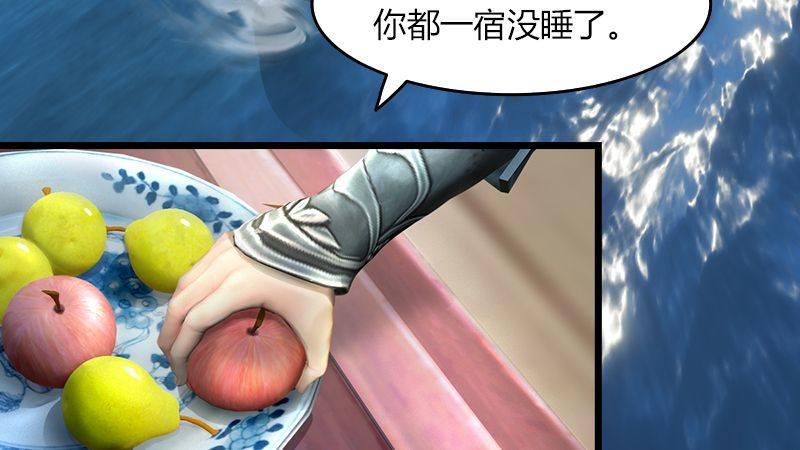 《剑玲珑》第12话仙缘港 第6页