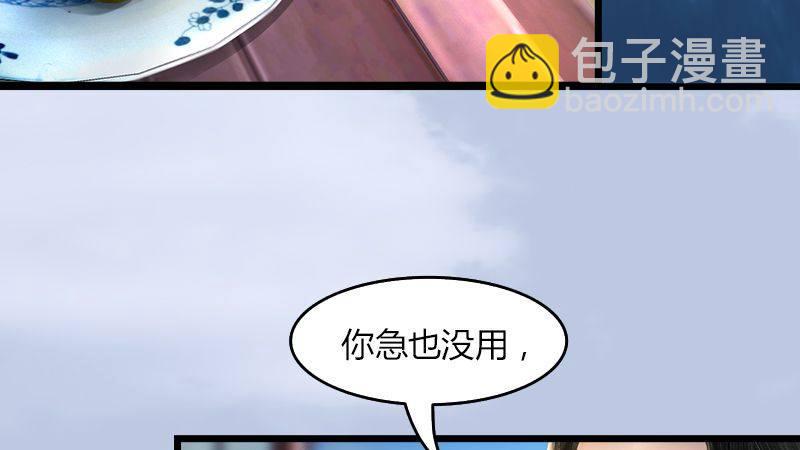 《剑玲珑》第12话仙缘港 第7页