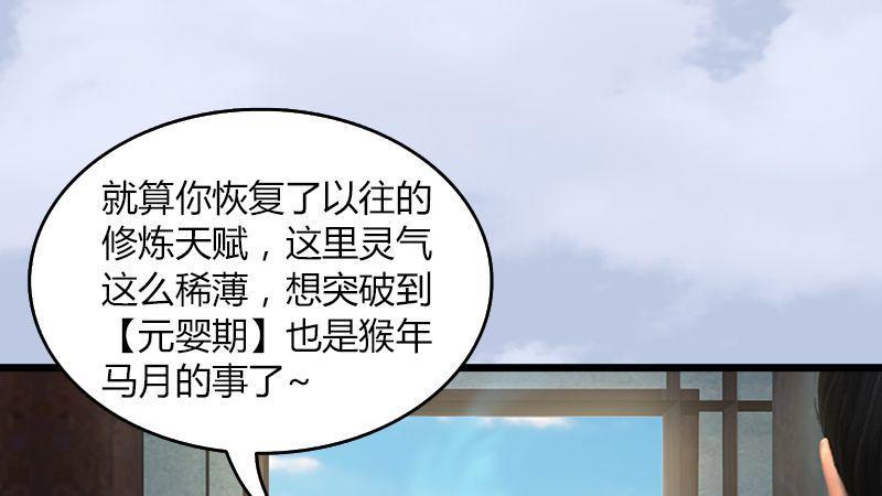 《剑玲珑》第12话仙缘港 第9页