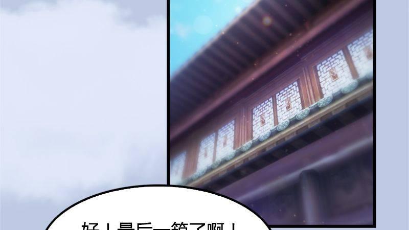 《剑玲珑》第14话突破 第13页