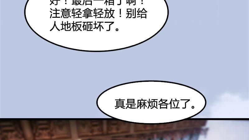 《剑玲珑》第14话突破 第14页