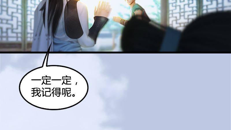 《剑玲珑》第14话突破 第18页