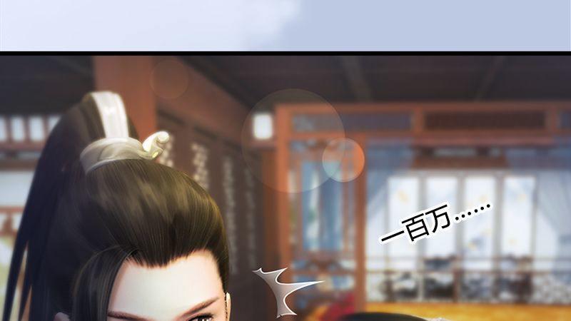 《剑玲珑》第14话突破 第19页
