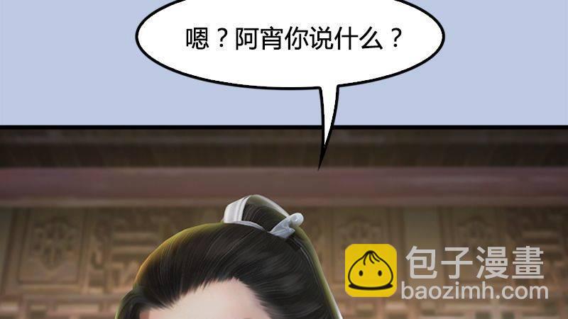 《剑玲珑》第14话突破 第21页
