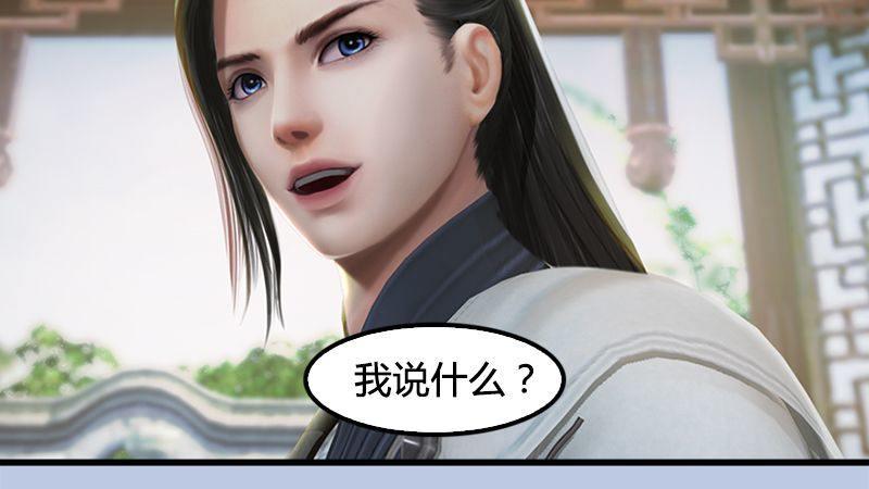 《剑玲珑》第14话突破 第22页
