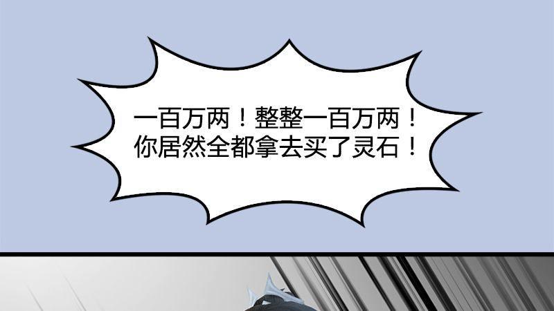 《剑玲珑》第14话突破 第23页