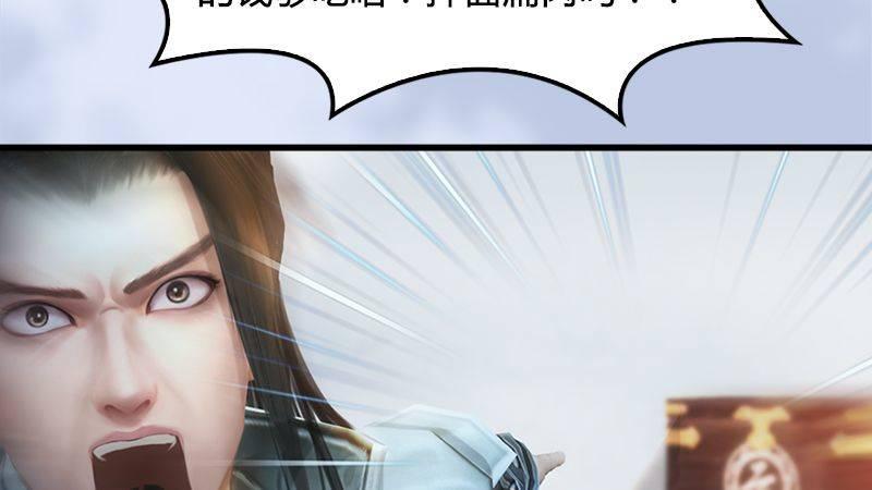 《剑玲珑》第14话突破 第26页
