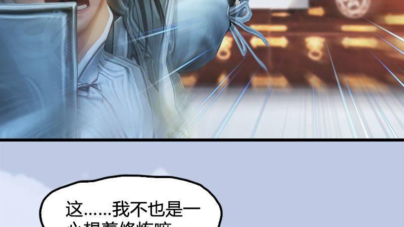 《剑玲珑》第14话突破 第27页