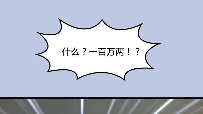 《剑玲珑》第14话突破 第2页
