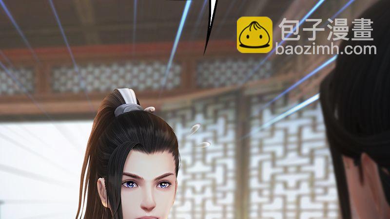 《剑玲珑》第14话突破 第31页