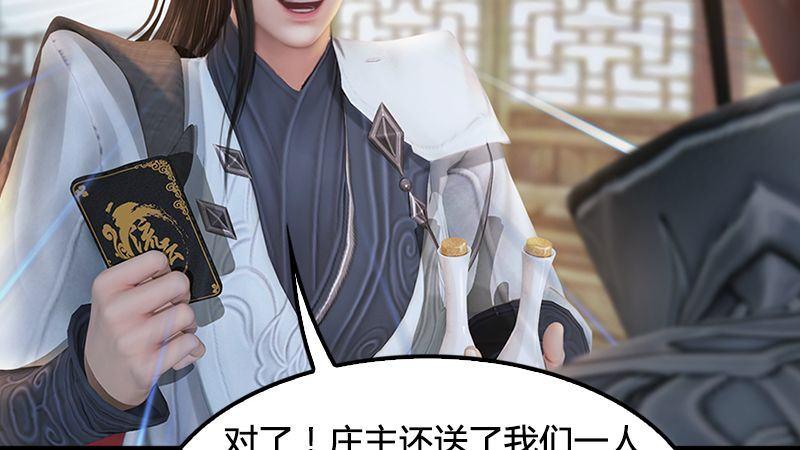 《剑玲珑》第14话突破 第32页