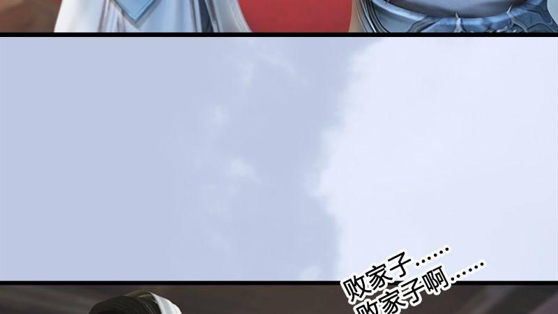 《剑玲珑》第14话突破 第36页