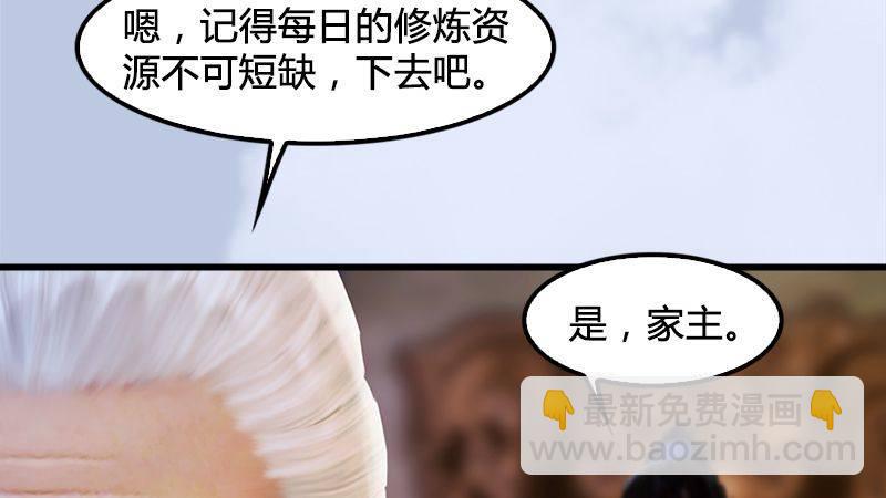 《剑玲珑》第14话突破 第47页