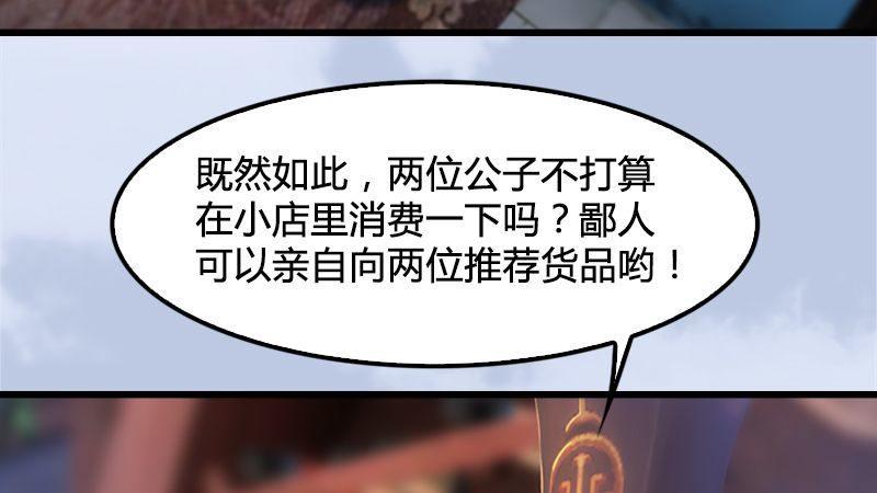 《剑玲珑》第14话突破 第7页