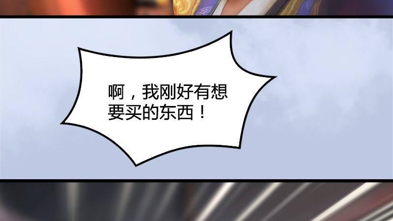 《剑玲珑》第14话突破 第9页