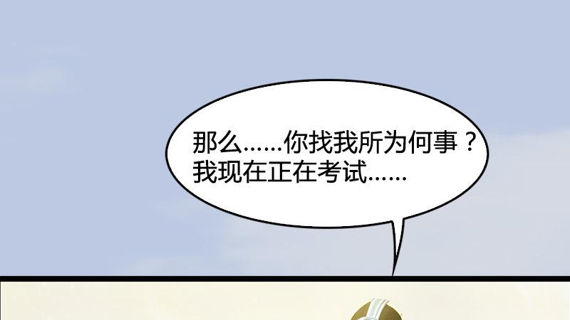 《剑玲珑》第19话光球再现 第17页