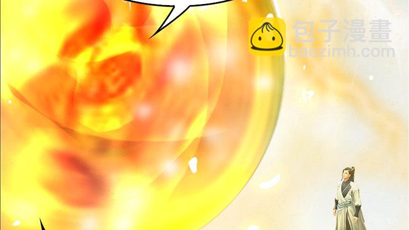 《剑玲珑》第19话光球再现 第20页