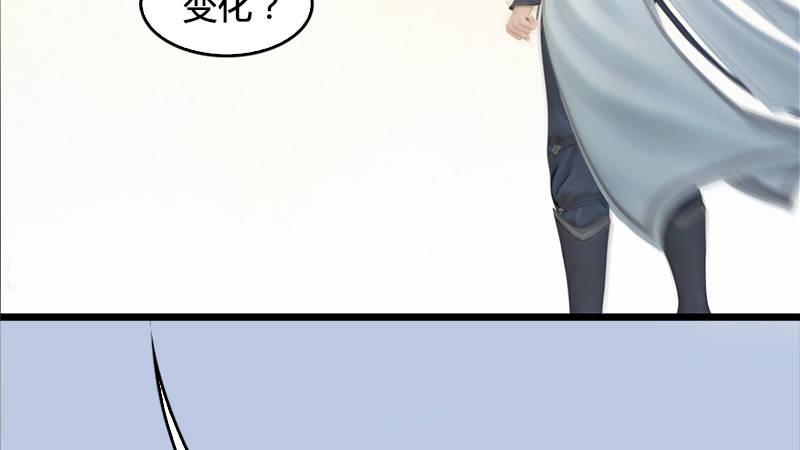 《剑玲珑》第19话光球再现 第29页