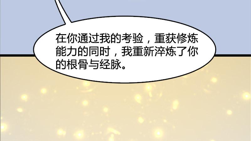 《剑玲珑》第19话光球再现 第30页