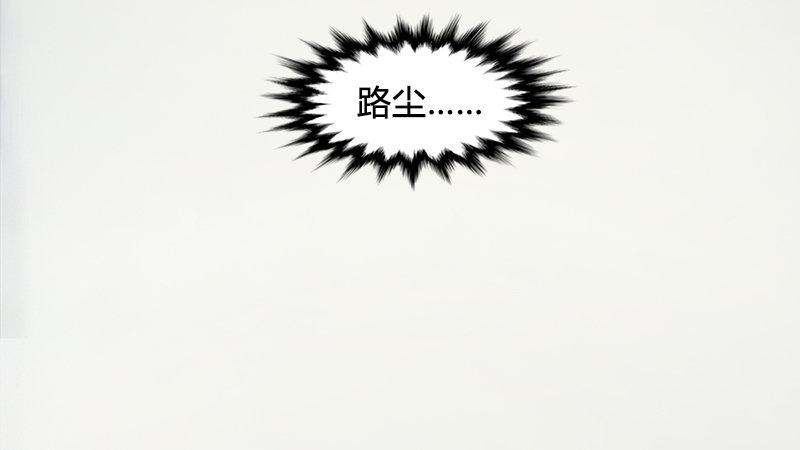 《剑玲珑》第19话光球再现 第3页