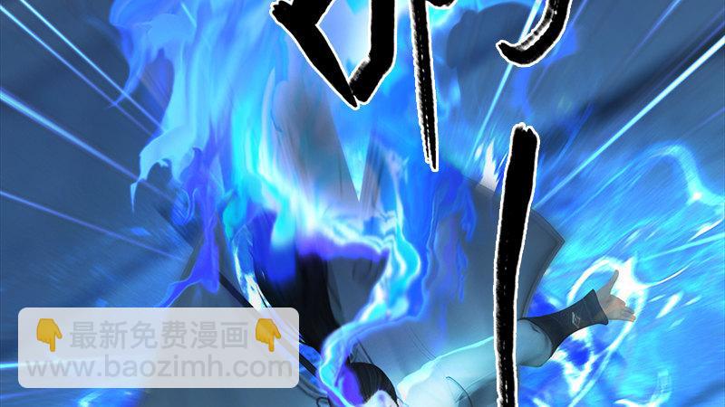 《剑玲珑》第19话光球再现 第44页