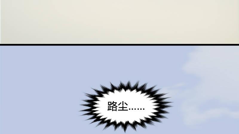 《剑玲珑》第19话光球再现 第6页