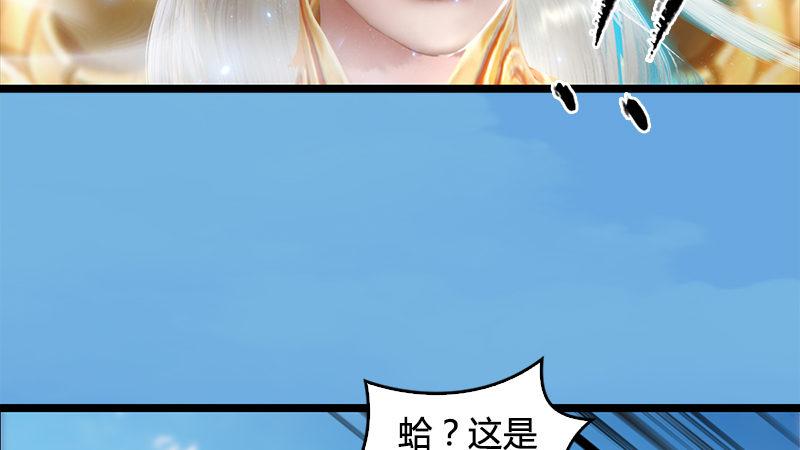 《剑玲珑》第17话前试考核 第19页