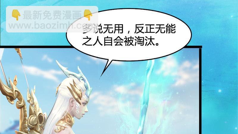 《剑玲珑》第17话前试考核 第30页