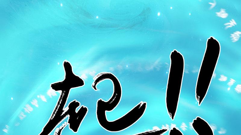 《剑玲珑》第17话前试考核 第32页