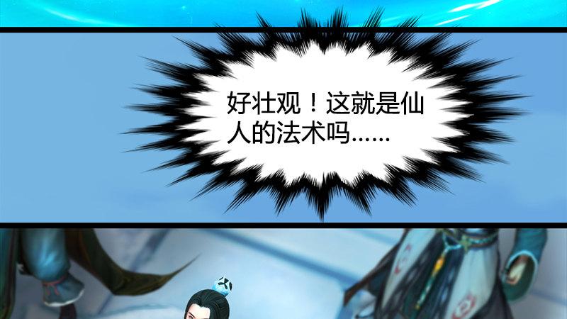 《剑玲珑》第17话前试考核 第39页