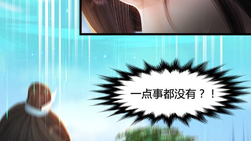 《剑玲珑》第18话各有千秋 第17页