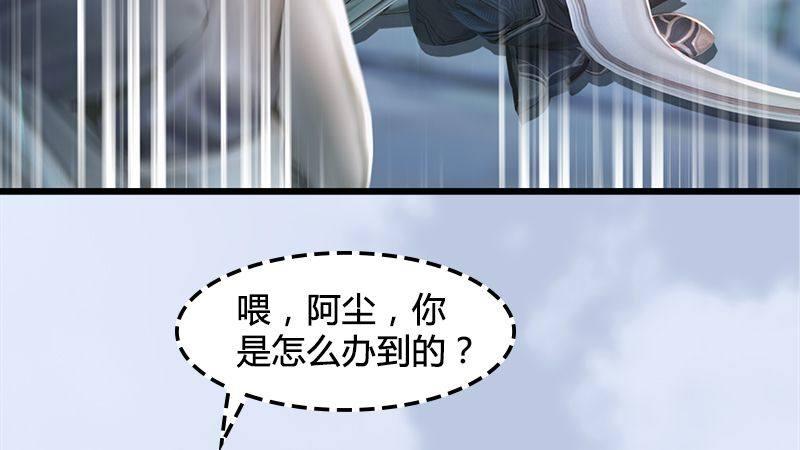 《剑玲珑》第18话各有千秋 第19页