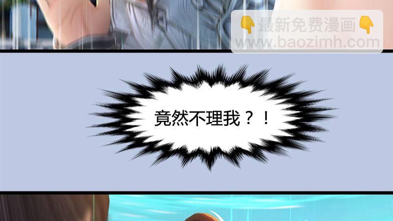 《剑玲珑》第18话各有千秋 第21页