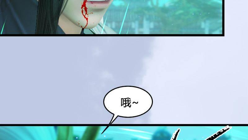 《剑玲珑》第18话各有千秋 第36页
