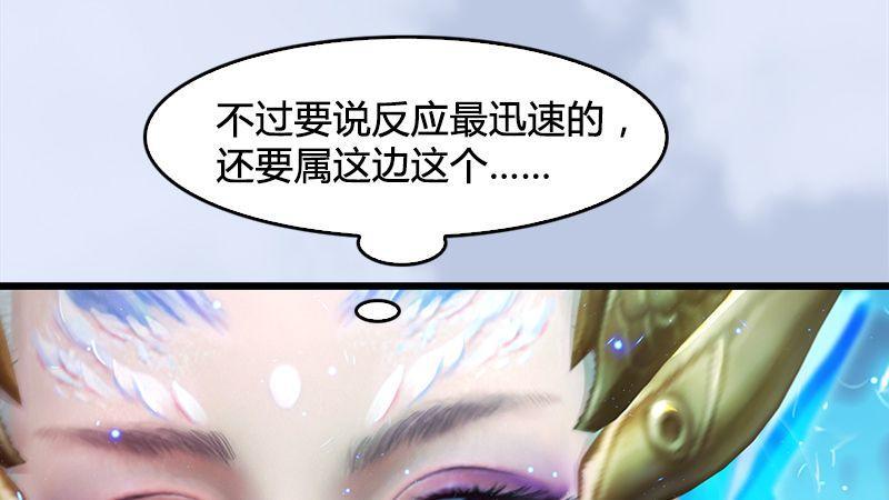 《剑玲珑》第18话各有千秋 第41页