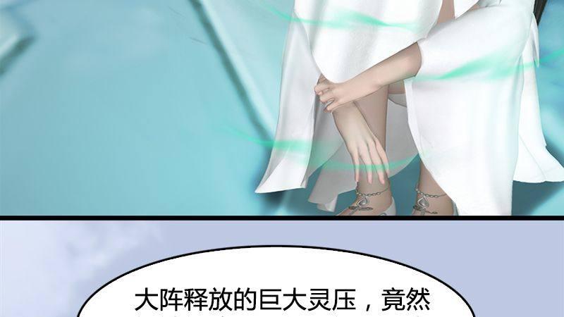 《剑玲珑》第18话各有千秋 第49页