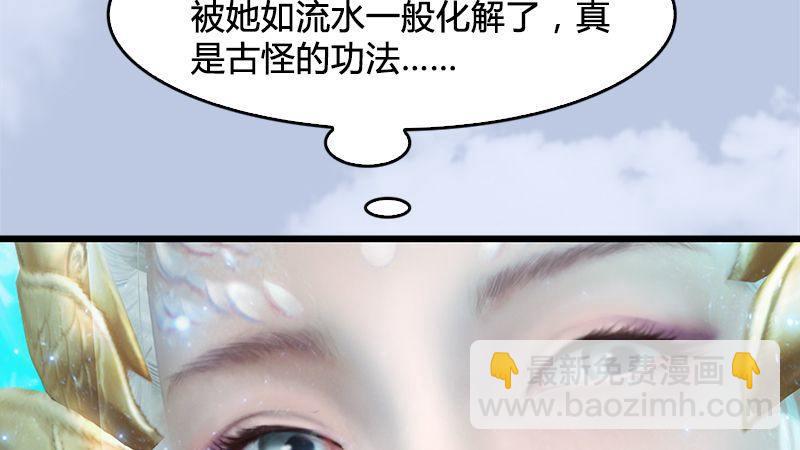《剑玲珑》第18话各有千秋 第50页