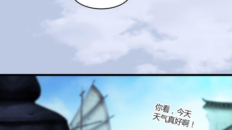 《剑玲珑》第16话龙女 第13页