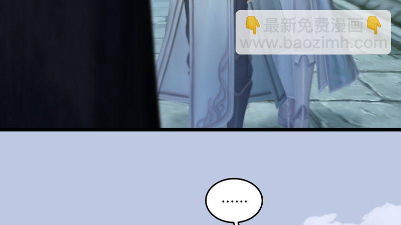 《剑玲珑》第16话龙女 第15页