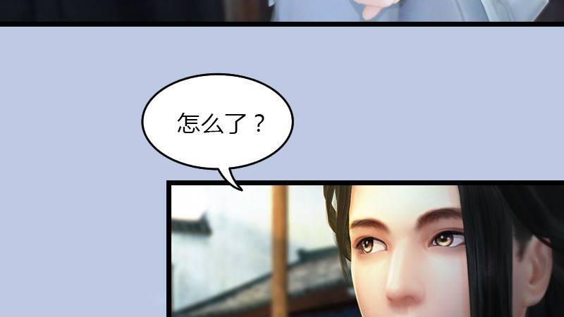《剑玲珑》第16话龙女 第17页