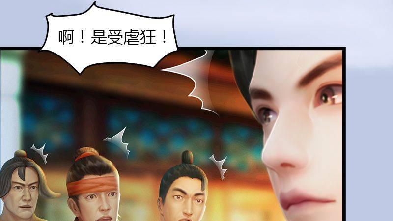 《剑玲珑》第16话龙女 第25页