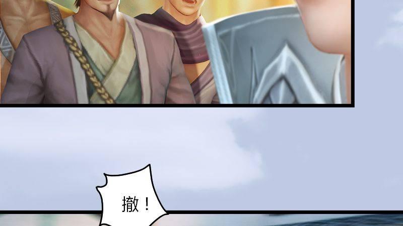《剑玲珑》第16话龙女 第26页