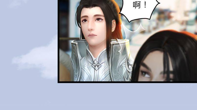 《剑玲珑》第16话龙女 第29页
