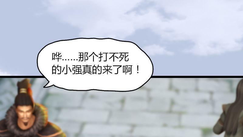 《剑玲珑》第16话龙女 第32页