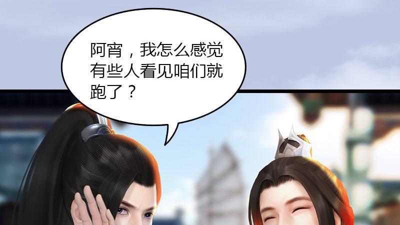 《剑玲珑》第16话龙女 第36页