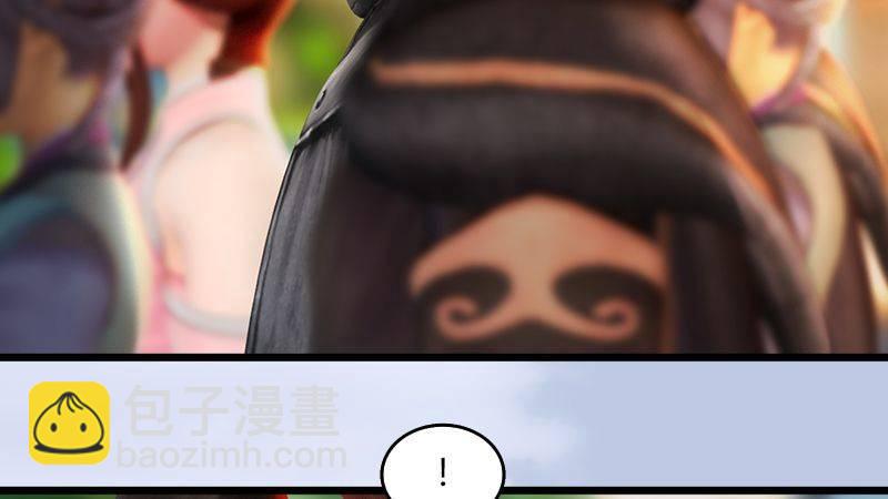 《剑玲珑》第16话龙女 第42页