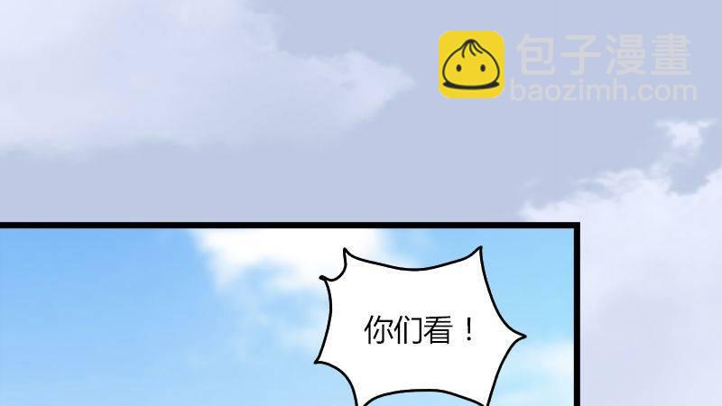 《剑玲珑》第16话龙女 第47页