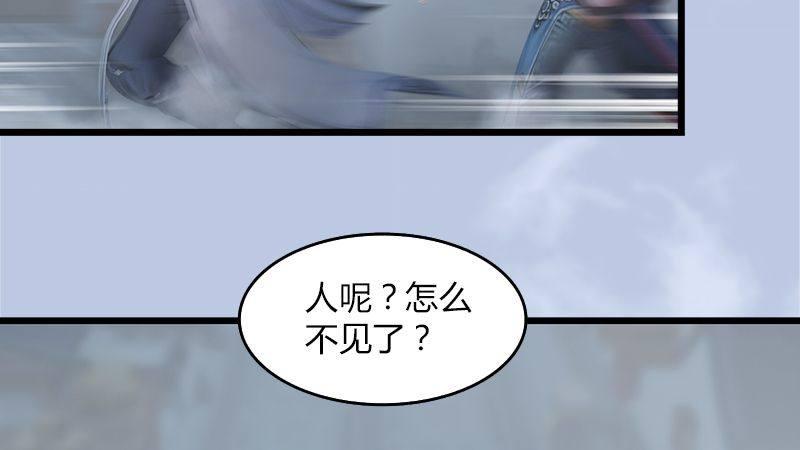 《剑玲珑》第23话恭候多时 第12页