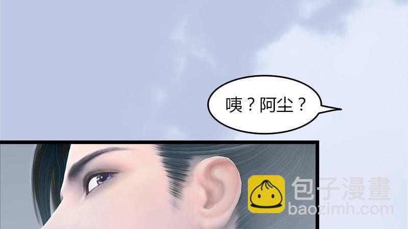 《剑玲珑》第23话恭候多时 第15页