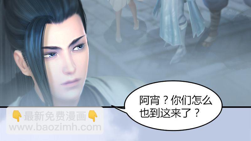 《剑玲珑》第23话恭候多时 第18页